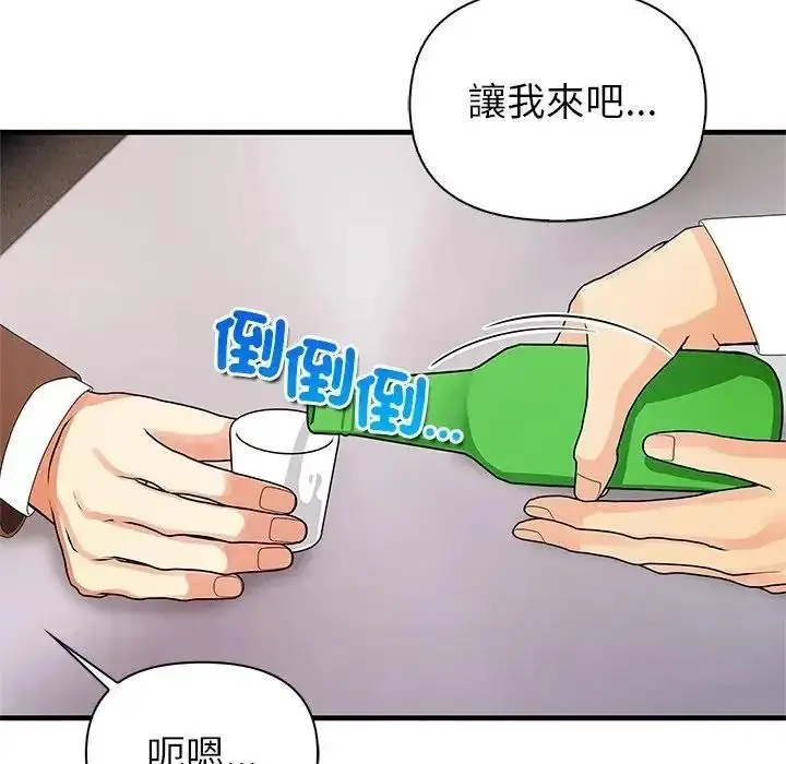 漫画《和正妹们的语言交换》第10话第121张图