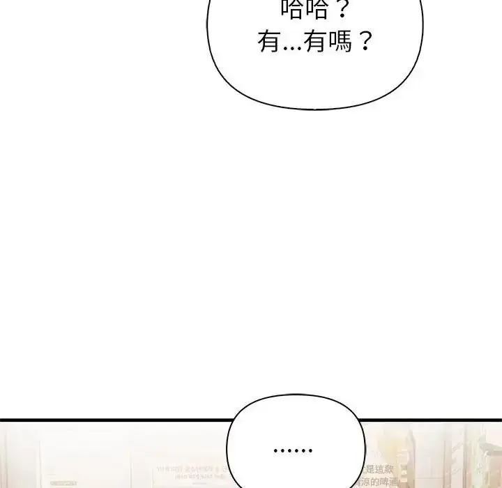 漫画《和正妹们的语言交换》第10话第124张图