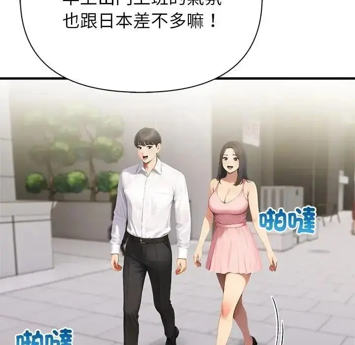漫画《和正妹们的语言交换》第10话第18张图