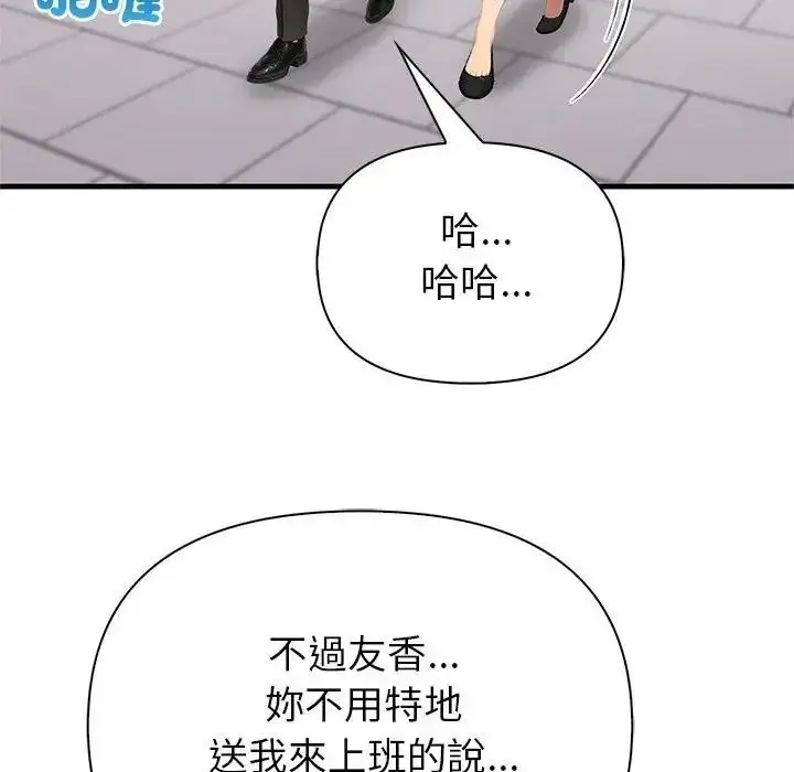 漫画《和正妹们的语言交换》第10话第19张图