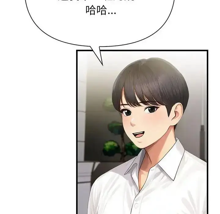 漫画《和正妹们的语言交换》第10话第20张图