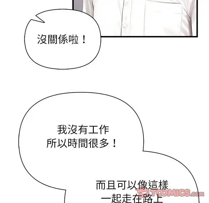 漫画《和正妹们的语言交换》第10话第21张图