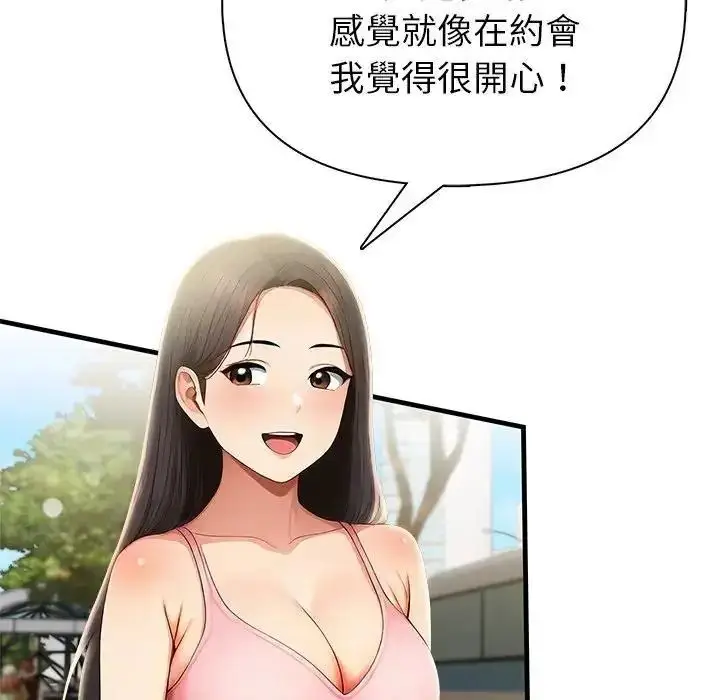 漫画《和正妹们的语言交换》第10话第22张图