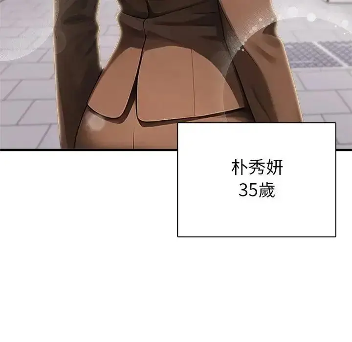 漫画《和正妹们的语言交换》第10话第28张图
