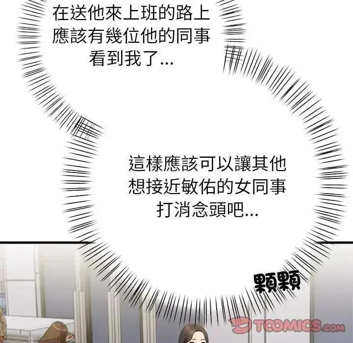 漫画《和正妹们的语言交换》第10话第33张图