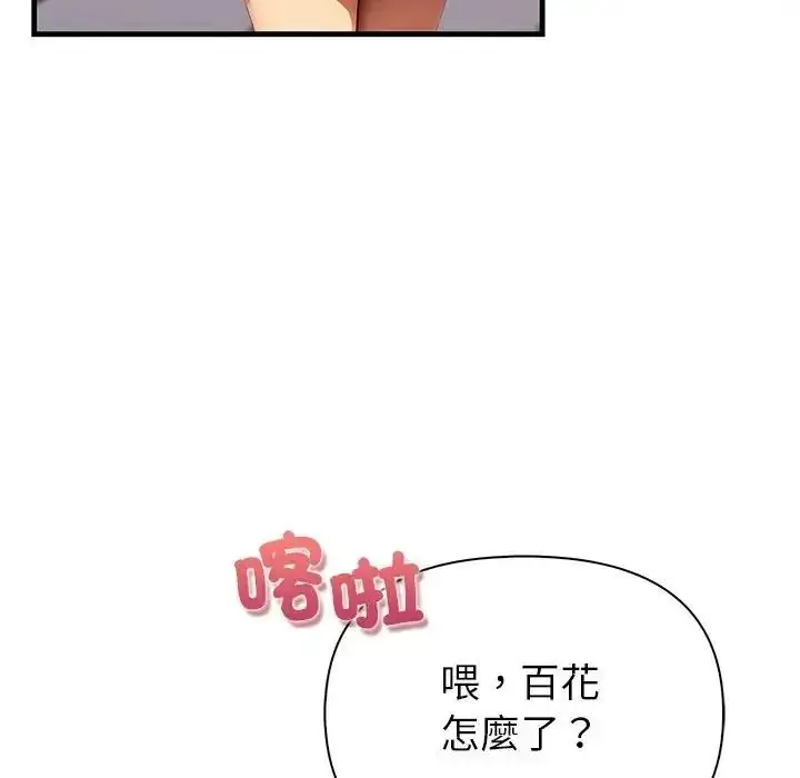 漫画《和正妹们的语言交换》第10话第37张图