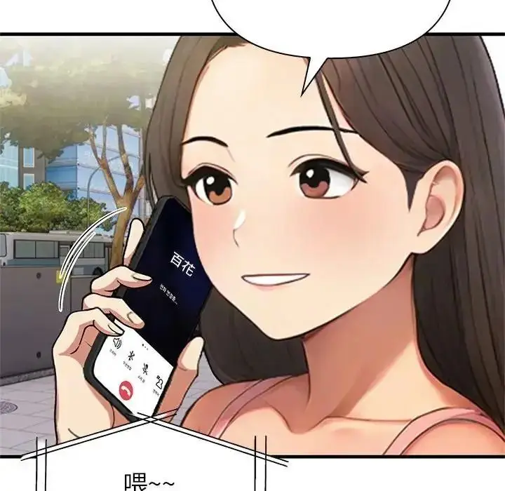 漫画《和正妹们的语言交换》第10话第38张图
