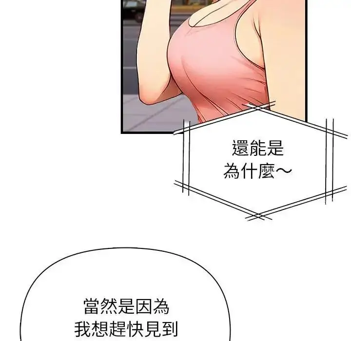 漫画《和正妹们的语言交换》第10话第43张图