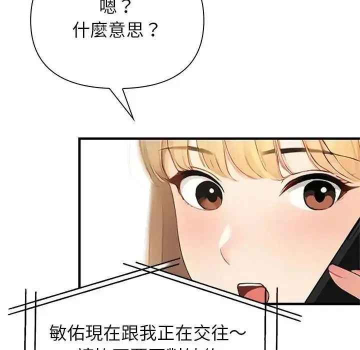 漫画《和正妹们的语言交换》第10话第46张图