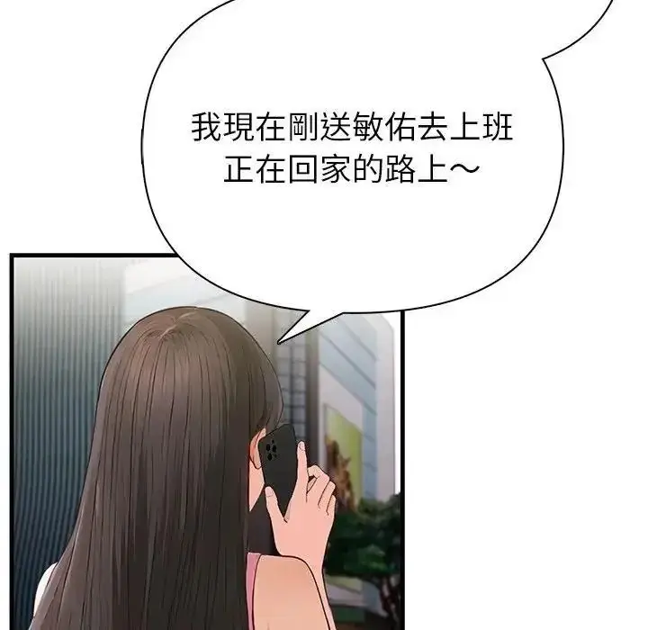 漫画《和正妹们的语言交换》第10话第50张图