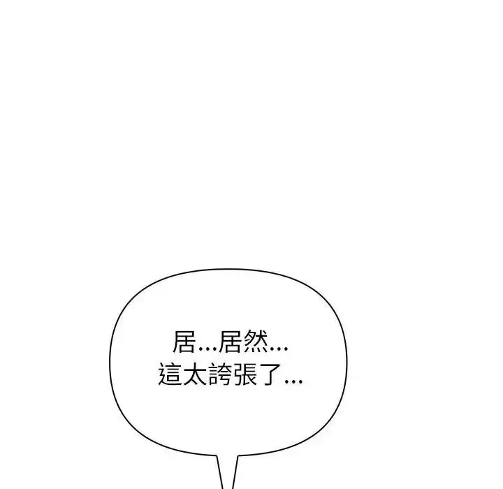 漫画《和正妹们的语言交换》第10话第52张图