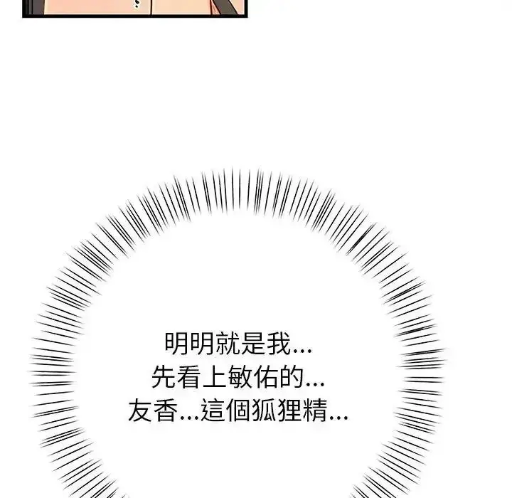 漫画《和正妹们的语言交换》第10话第54张图