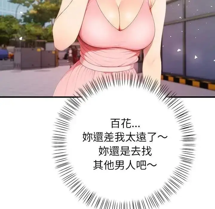 漫画《和正妹们的语言交换》第10话第58张图