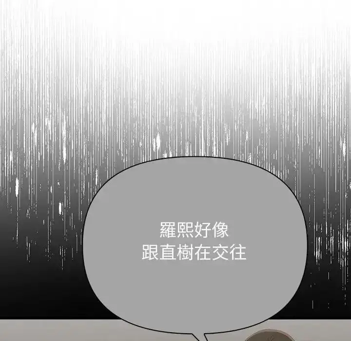 漫画《和正妹们的语言交换》第10话第67张图
