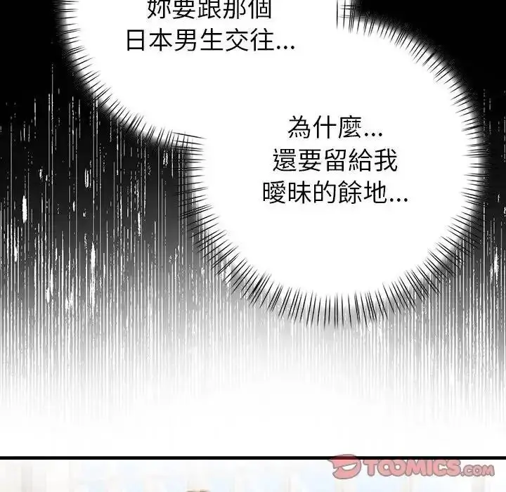 漫画《和正妹们的语言交换》第10话第69张图