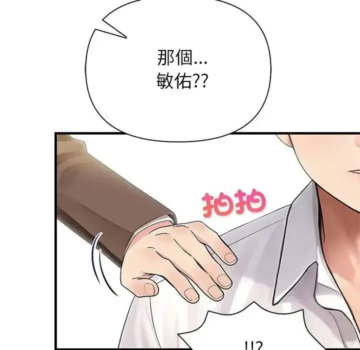 漫画《和正妹们的语言交换》第10话第72张图
