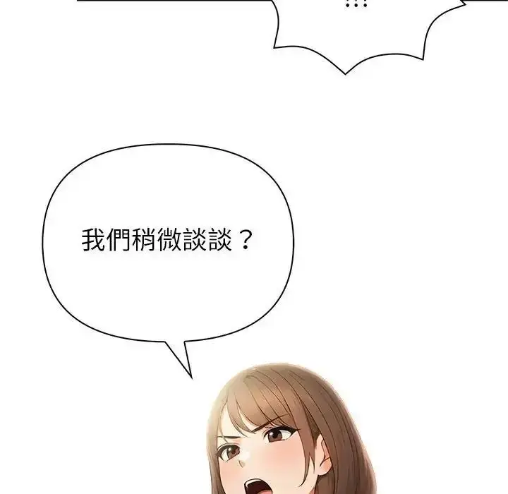 漫画《和正妹们的语言交换》第10话第73张图