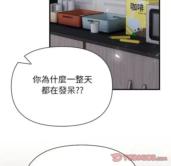 漫画《和正妹们的语言交换》第10话第81张图