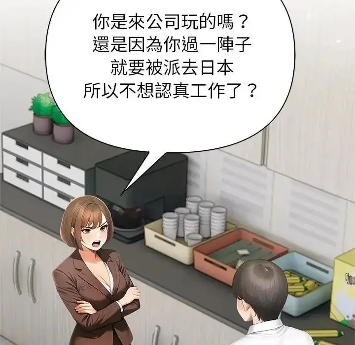 漫画《和正妹们的语言交换》第10话第82张图