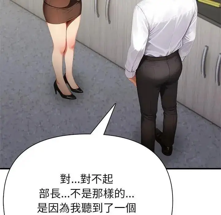 漫画《和正妹们的语言交换》第10话第83张图