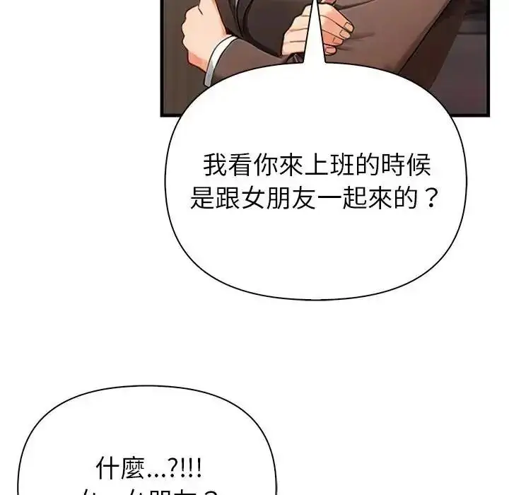漫画《和正妹们的语言交换》第10话第86张图