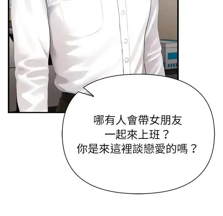 漫画《和正妹们的语言交换》第10话第88张图