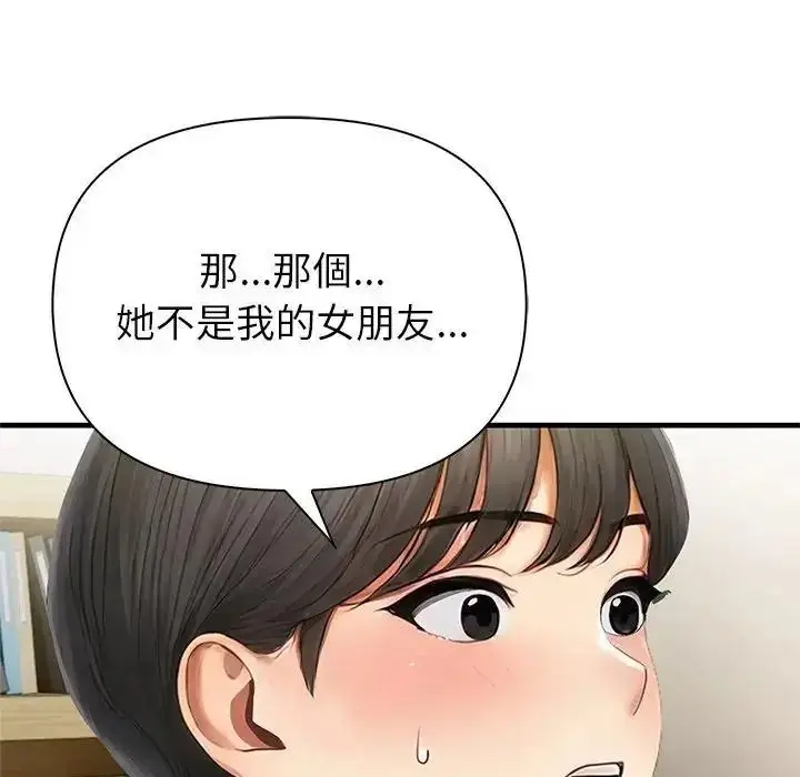 漫画《和正妹们的语言交换》第10话第89张图