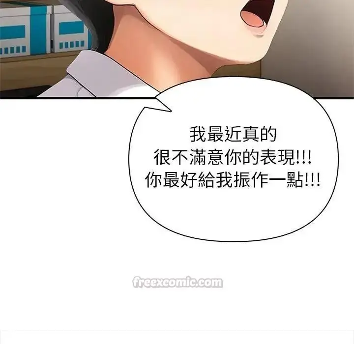 漫画《和正妹们的语言交换》第10话第90张图