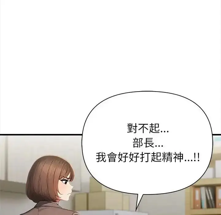 漫画《和正妹们的语言交换》第10话第91张图