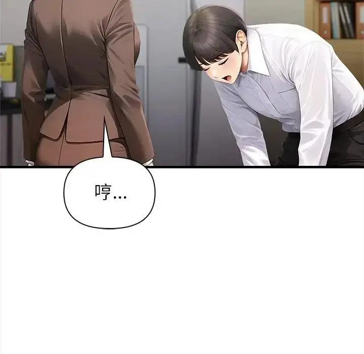 漫画《和正妹们的语言交换》第10话第92张图