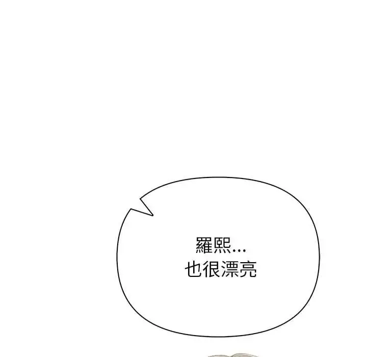 漫画《和正妹们的语言交换》第6话第101张图