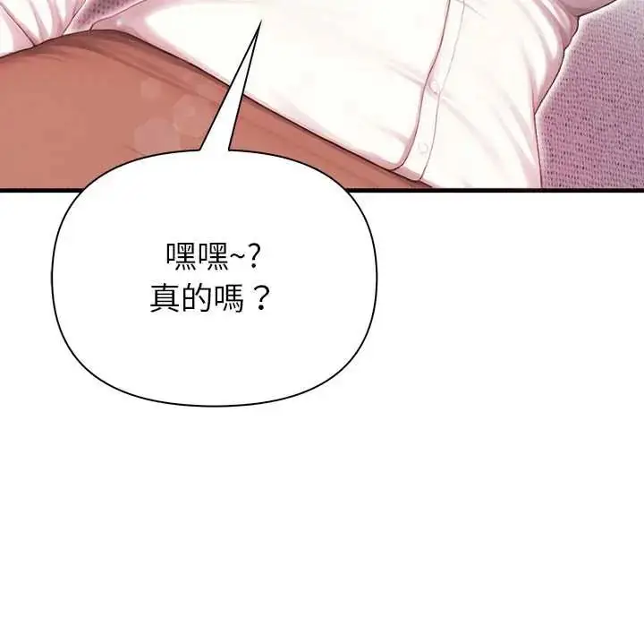 漫画《和正妹们的语言交换》第6话第103张图