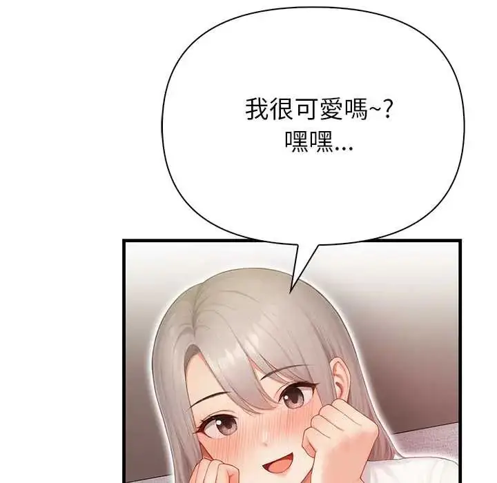漫画《和正妹们的语言交换》第6话第104张图