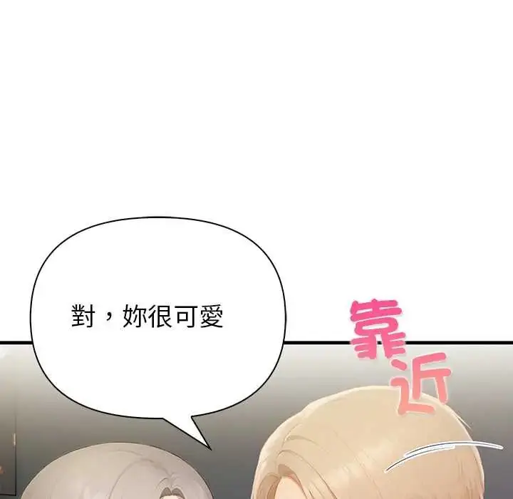 漫画《和正妹们的语言交换》第6话第106张图