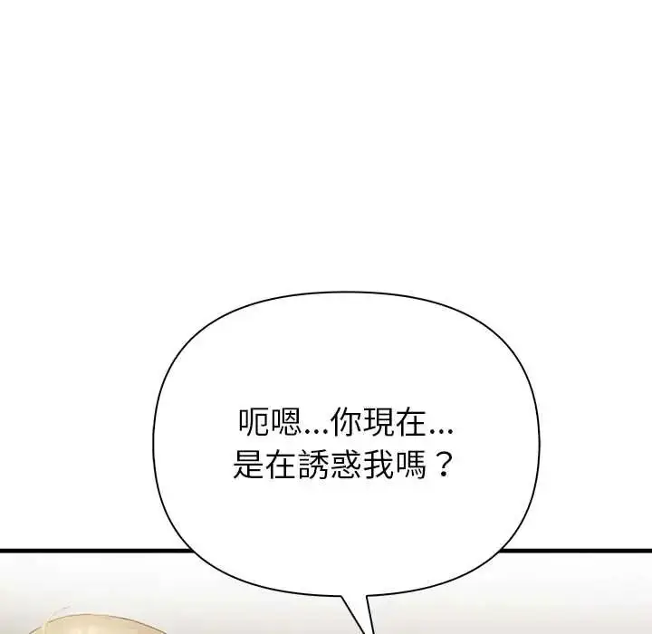 漫画《和正妹们的语言交换》第6话第108张图