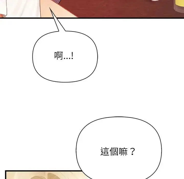 漫画《和正妹们的语言交换》第6话第110张图