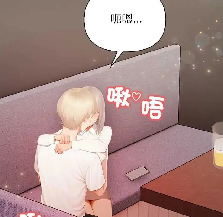 漫画《和正妹们的语言交换》第6话第118张图