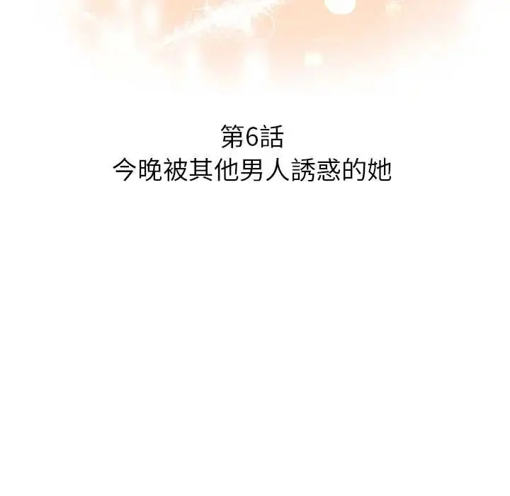 漫画《和正妹们的语言交换》第6话第12张图