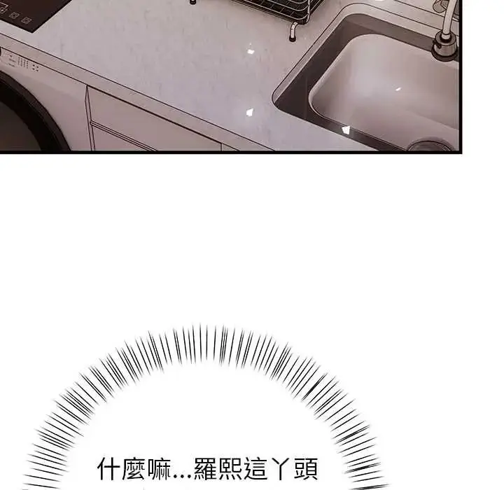 漫画《和正妹们的语言交换》第6话第124张图