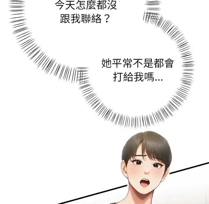 漫画《和正妹们的语言交换》第6话第125张图