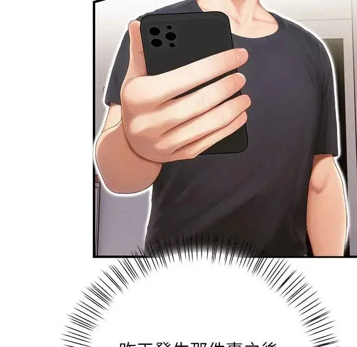 漫画《和正妹们的语言交换》第6话第126张图