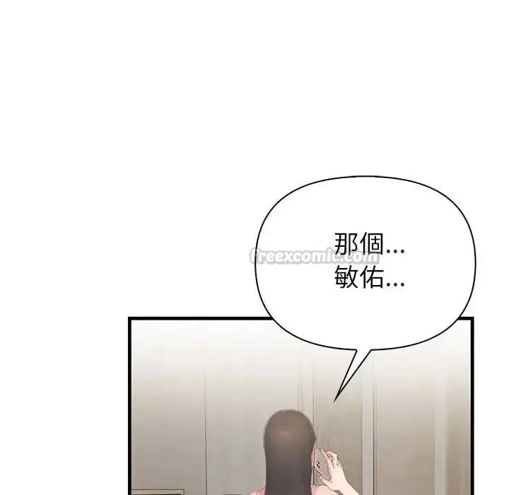 漫画《和正妹们的语言交换》第6话第135张图