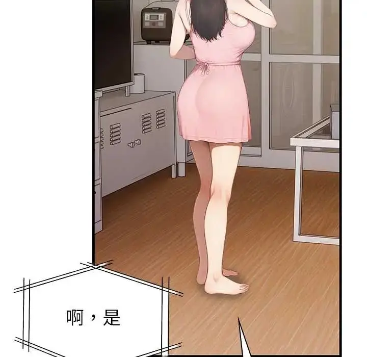 漫画《和正妹们的语言交换》第6话第136张图