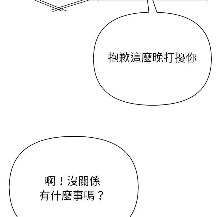 漫画《和正妹们的语言交换》第6话第137张图
