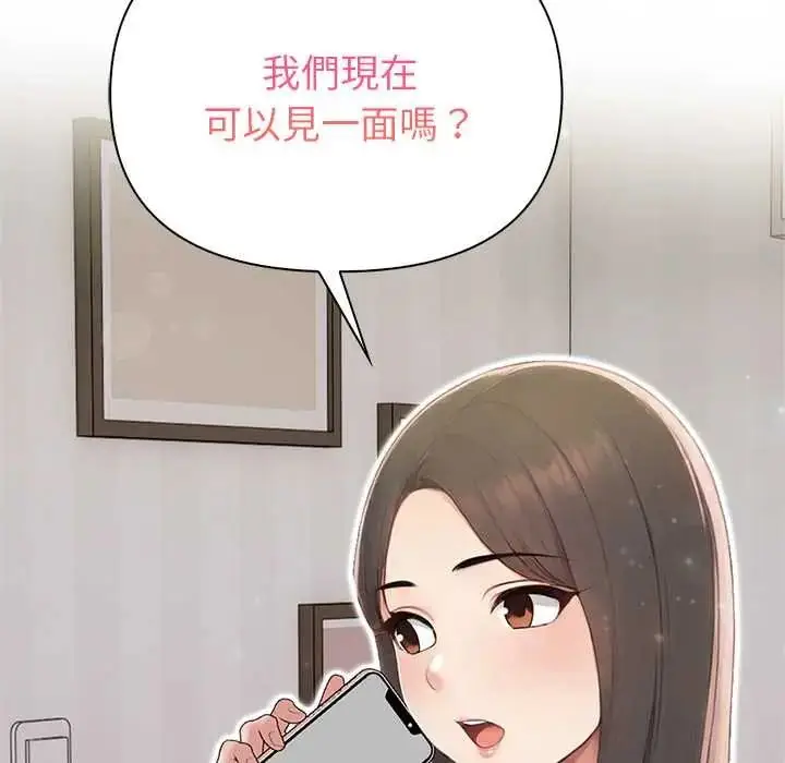 漫画《和正妹们的语言交换》第6话第140张图