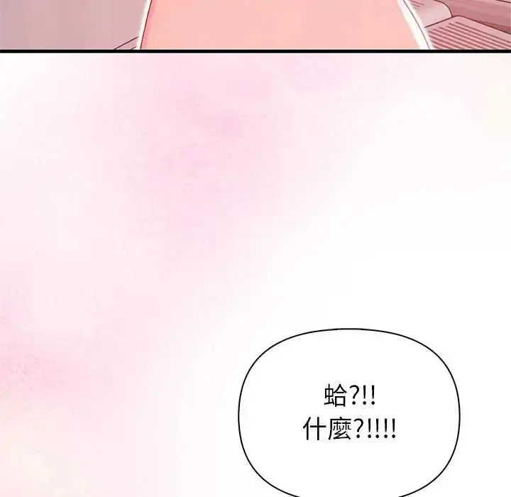 漫画《和正妹们的语言交换》第6话第142张图