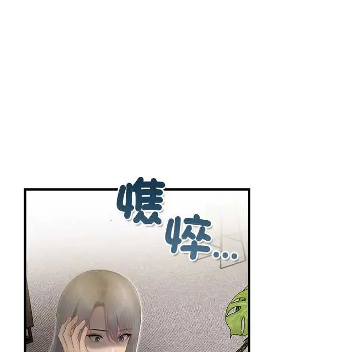 漫画《和正妹们的语言交换》第6话第17张图