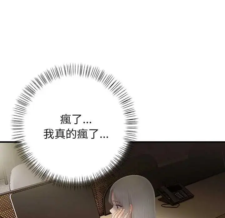漫画《和正妹们的语言交换》第6话第19张图