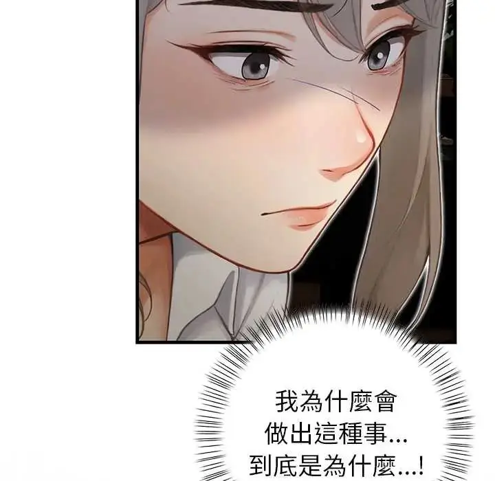 漫画《和正妹们的语言交换》第6话第22张图