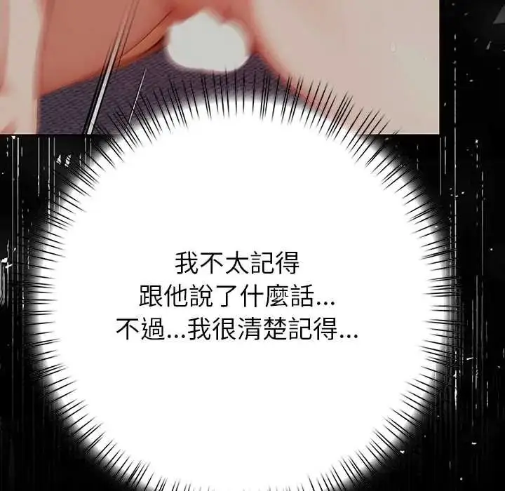 漫画《和正妹们的语言交换》第6话第26张图